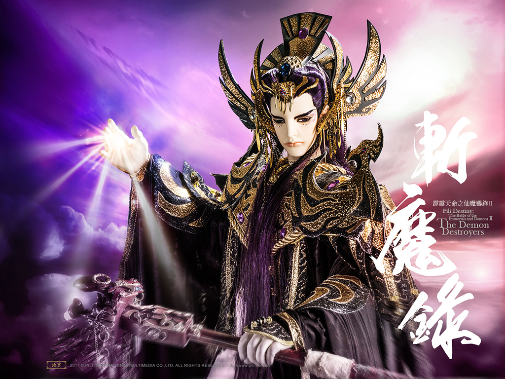 霹雳天命之仙魔鏖锋Ⅱ