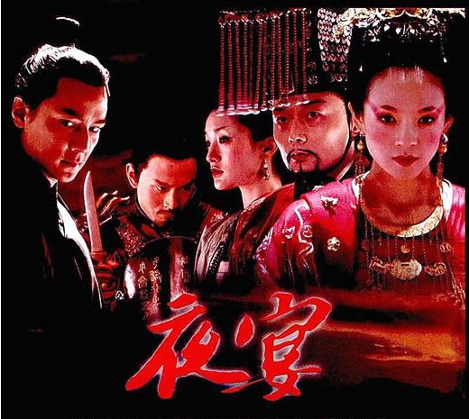  p>《夜宴》是2006年上映的一部宫廷悲剧电影,该片根据 a target="