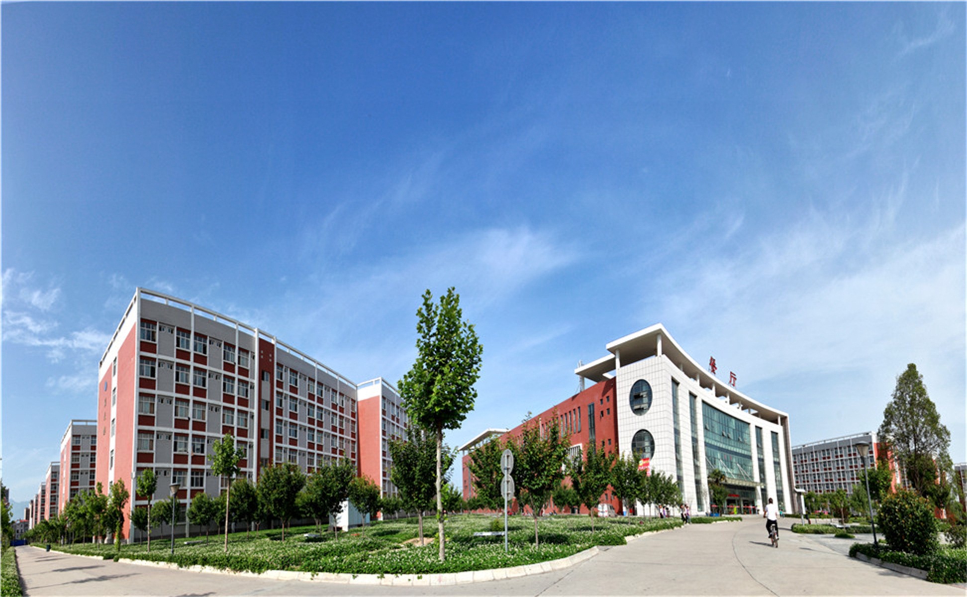 西安科技商贸职业学院
