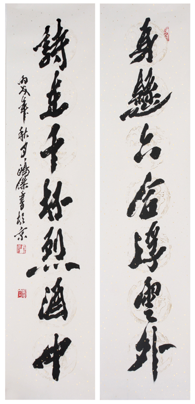 卢鸿杰,号大兴居士,幼时拜张建民先生,书法