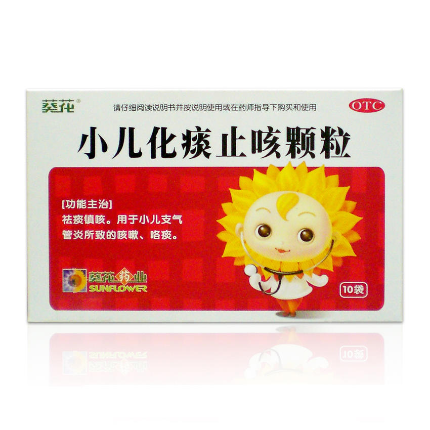 小葵花小儿化痰止咳颗粒