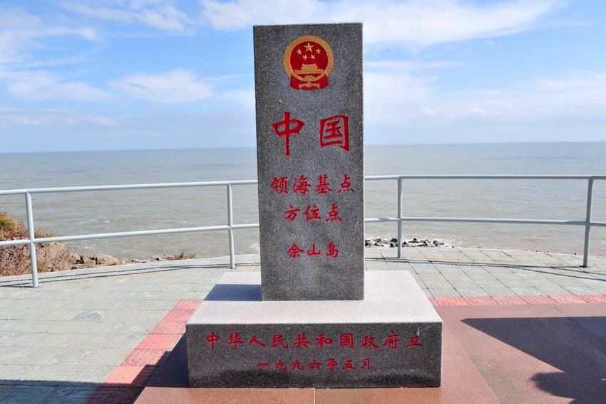  p data-id="go09xbo3sy">佘山岛,位于东海, a