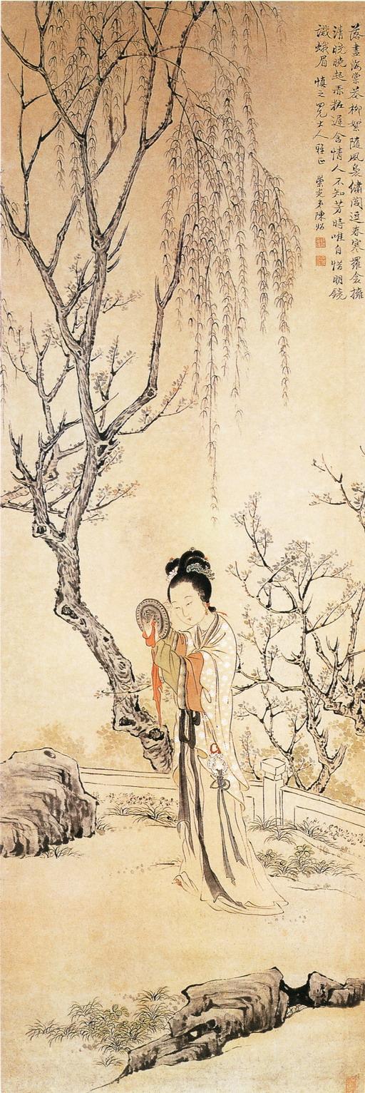 ="_blank" href="/item/陈崇光">陈崇光 /a> /b>所创作的一幅中国古画