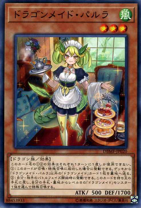 龙女仆_百度百科