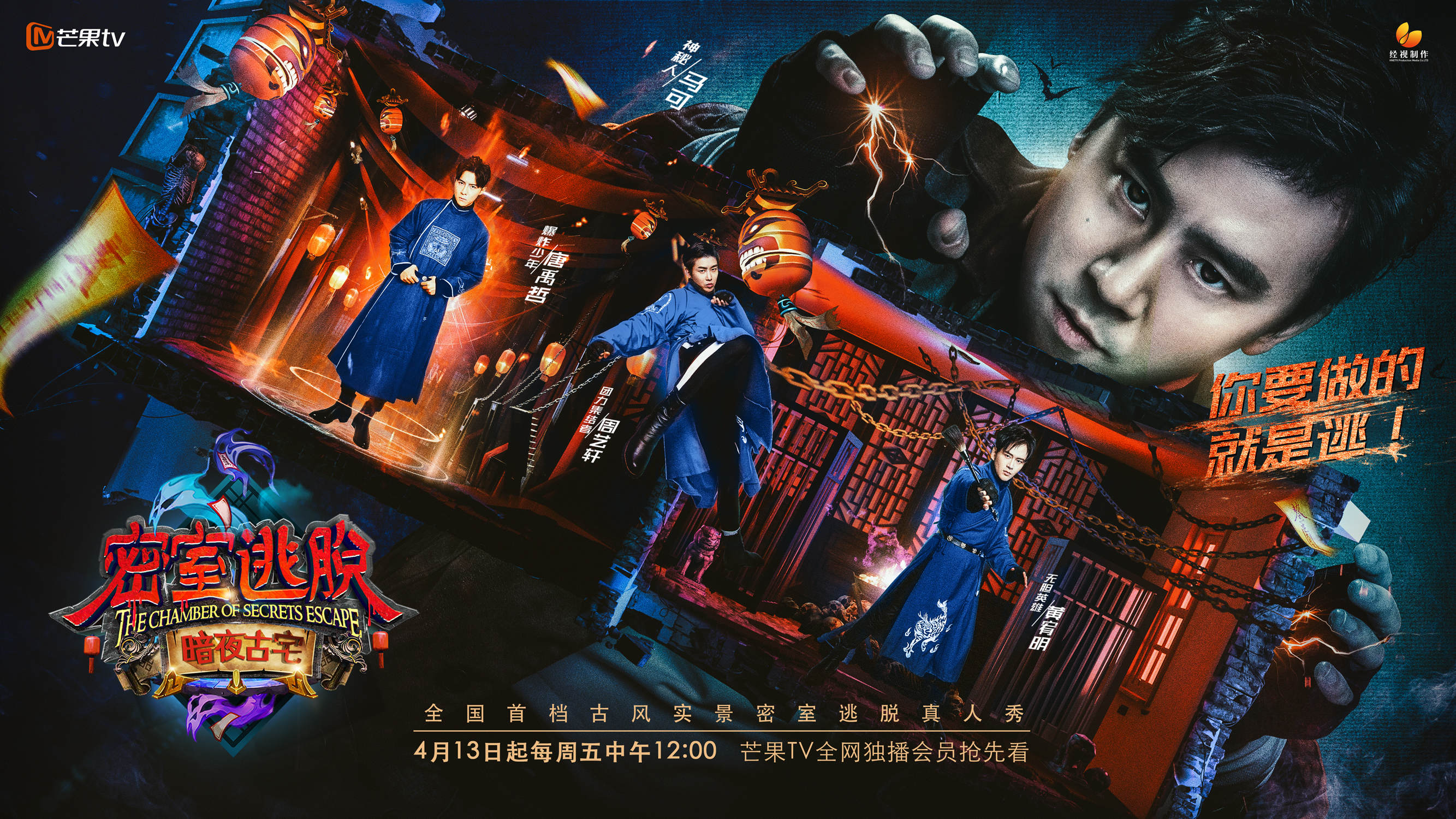 密室逃脱暗夜古宅