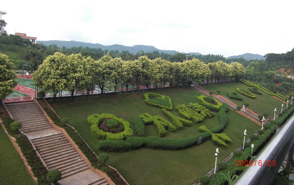 东莞市玉兰中学
