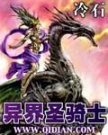冷石