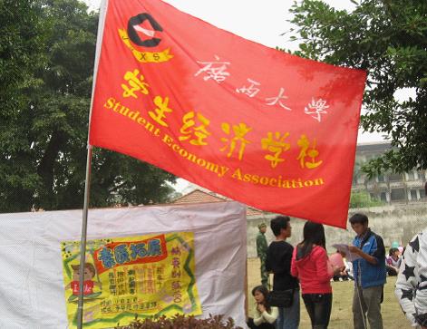 大学委员会领导管理,学生社团团工委管辖的学术与实践并重的学习型