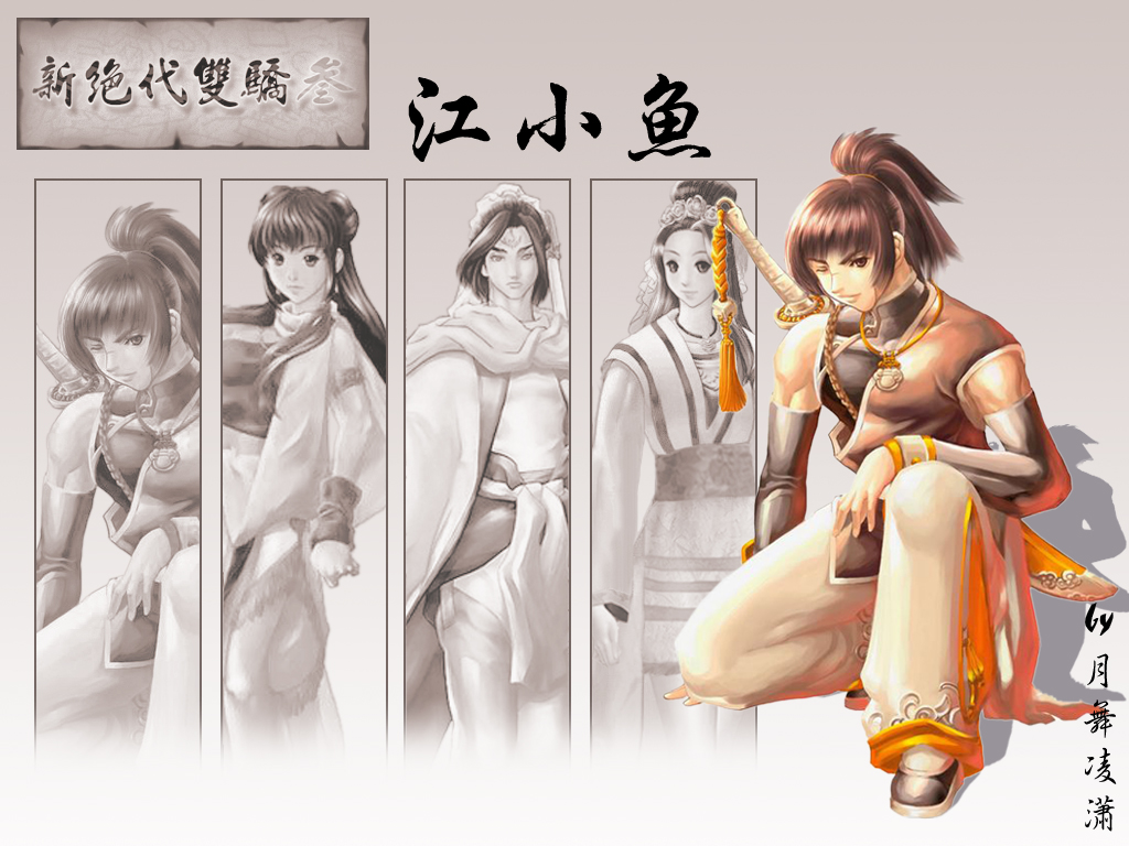  p>江小鱼,古龙武侠小说《 a target="_blank" href="/item/绝代双骄