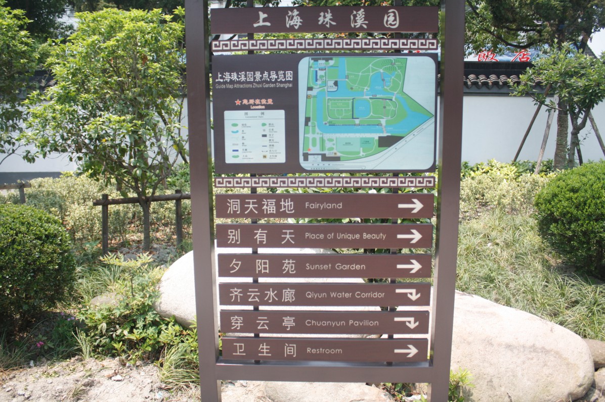 朱家角镇