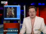 传奇故事