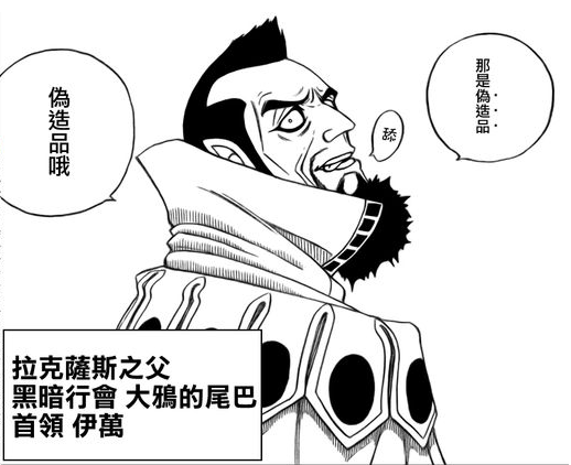 的尾巴/28722" data-lemmaid="28722">妖精的尾巴 /a>》中魔导士公会