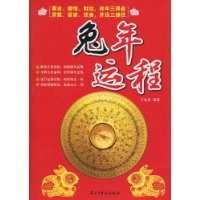 生肖运势书本图片大全集(带12生肖的成语大全)