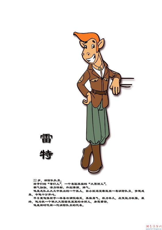  p>2007年1月19日,国内首部少儿消防教育大型系列动画片《消防大本营