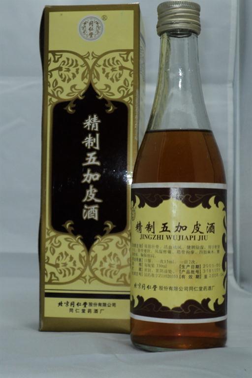 五加皮酒