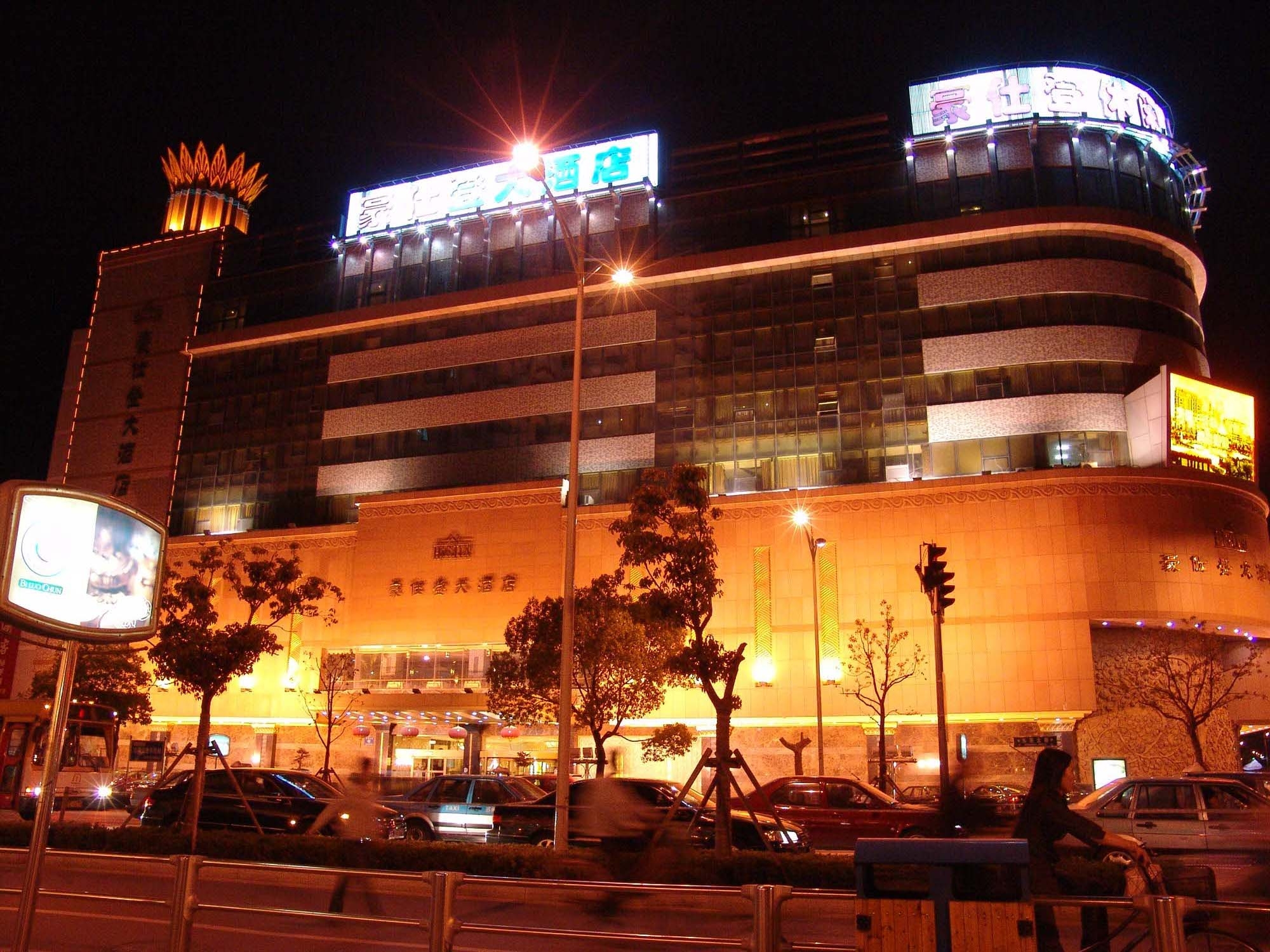 山东菏泽花都大酒店