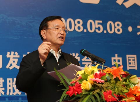 中国水电发展论坛