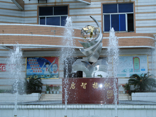 金峰中心小学