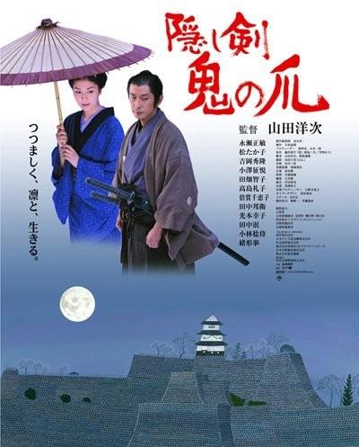  p>《隐剑鬼爪》是一部松竹映画出品的古装片,由 a href="#" data