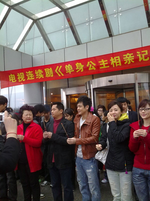 单身公主相亲记