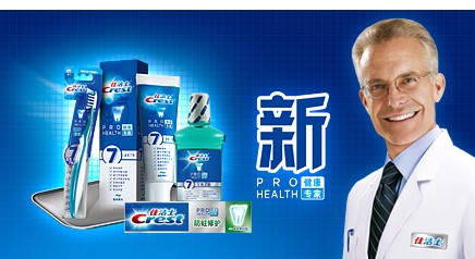  p>佳洁士(crest)是著名的牙膏 a target="_blank" href="/item/品牌