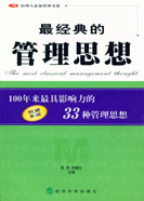 乔治·埃尔顿·梅奥