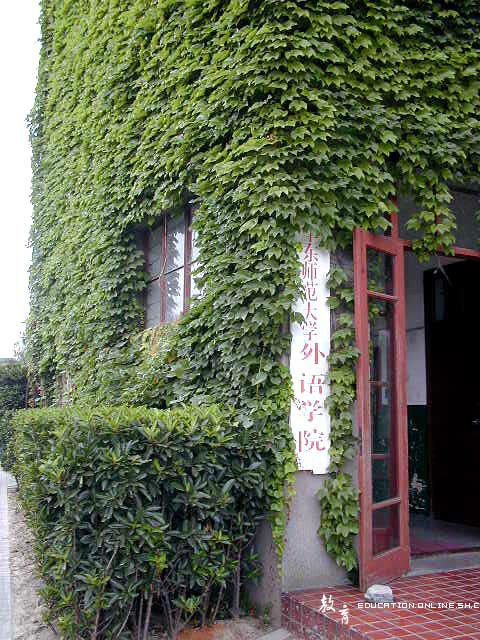 华东师范大学外语学院