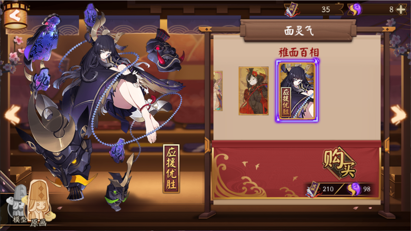 面灵气