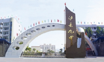 隶属 a target="_blank" href="/item/四川省">四川省 /a>泸州市泸县