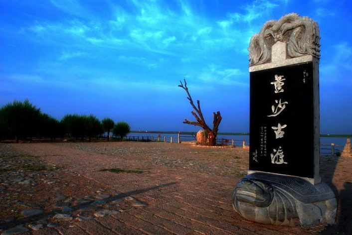 rox8">黄河古渡位于 a target="_blank" href="/item/银川市/129181"