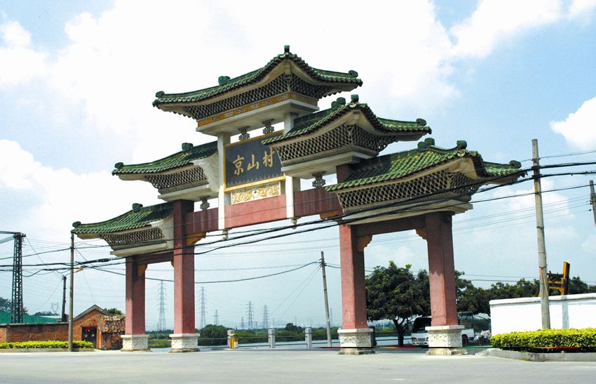  p>京山村位于 a target="_blank" href="/item/茶山镇/13728" data