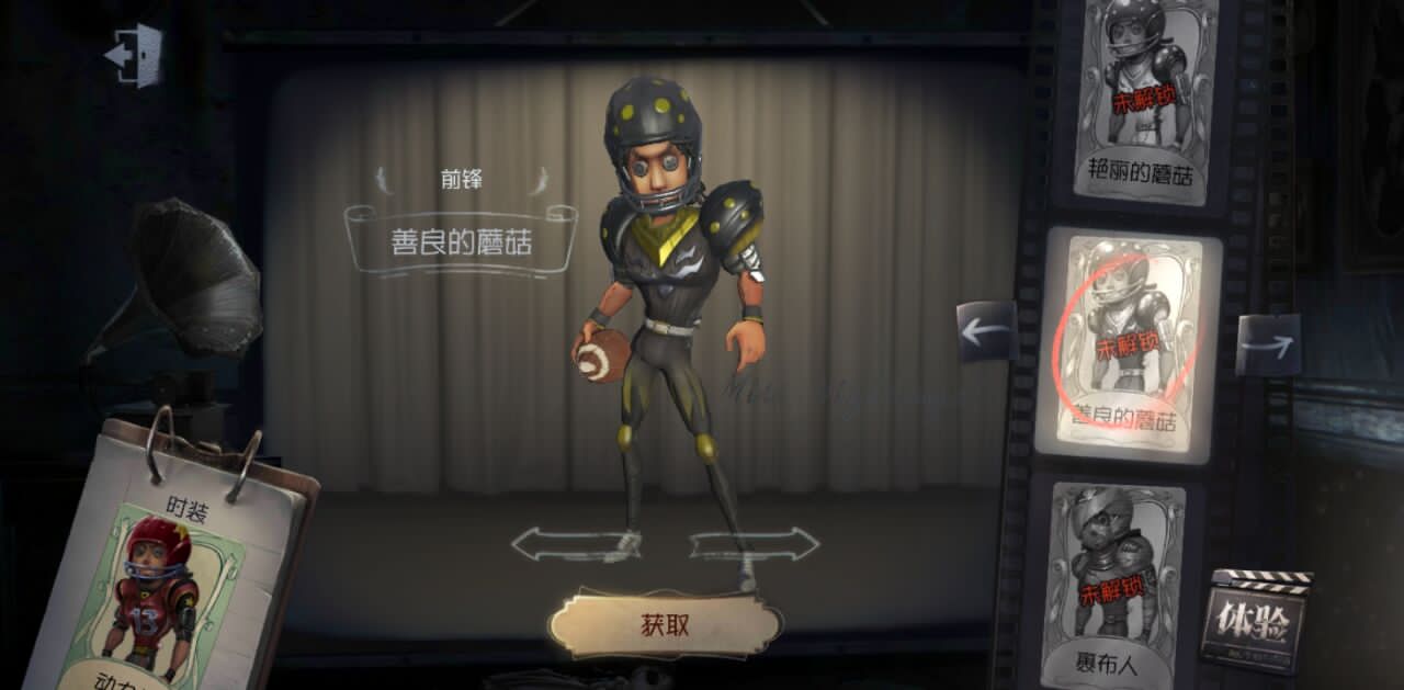 前锋"威廉·艾利斯,游戏《 a target="_blank" href="/item/第五人格