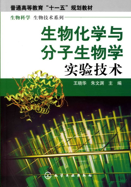 分子生物学技术，分子生物学技术培训班