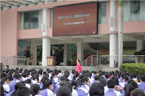 中山市博爱中学