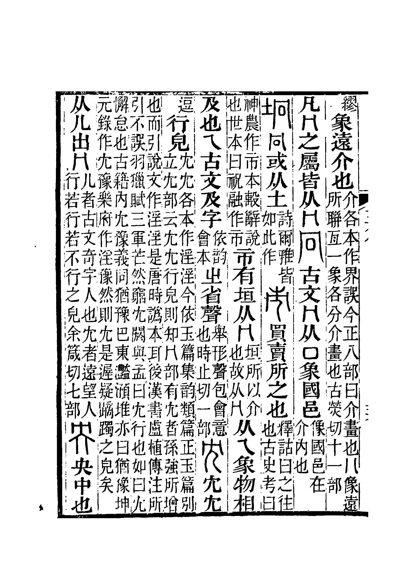  p>市(拼音:shì),是汉语通用规范一级字.此字始见于商代甲骨文.