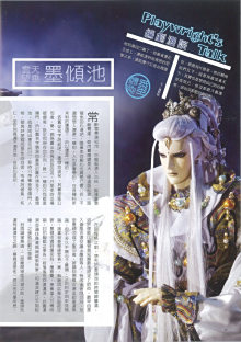 曲谱墨倾池_鹤熙手机壁纸墨倾池
