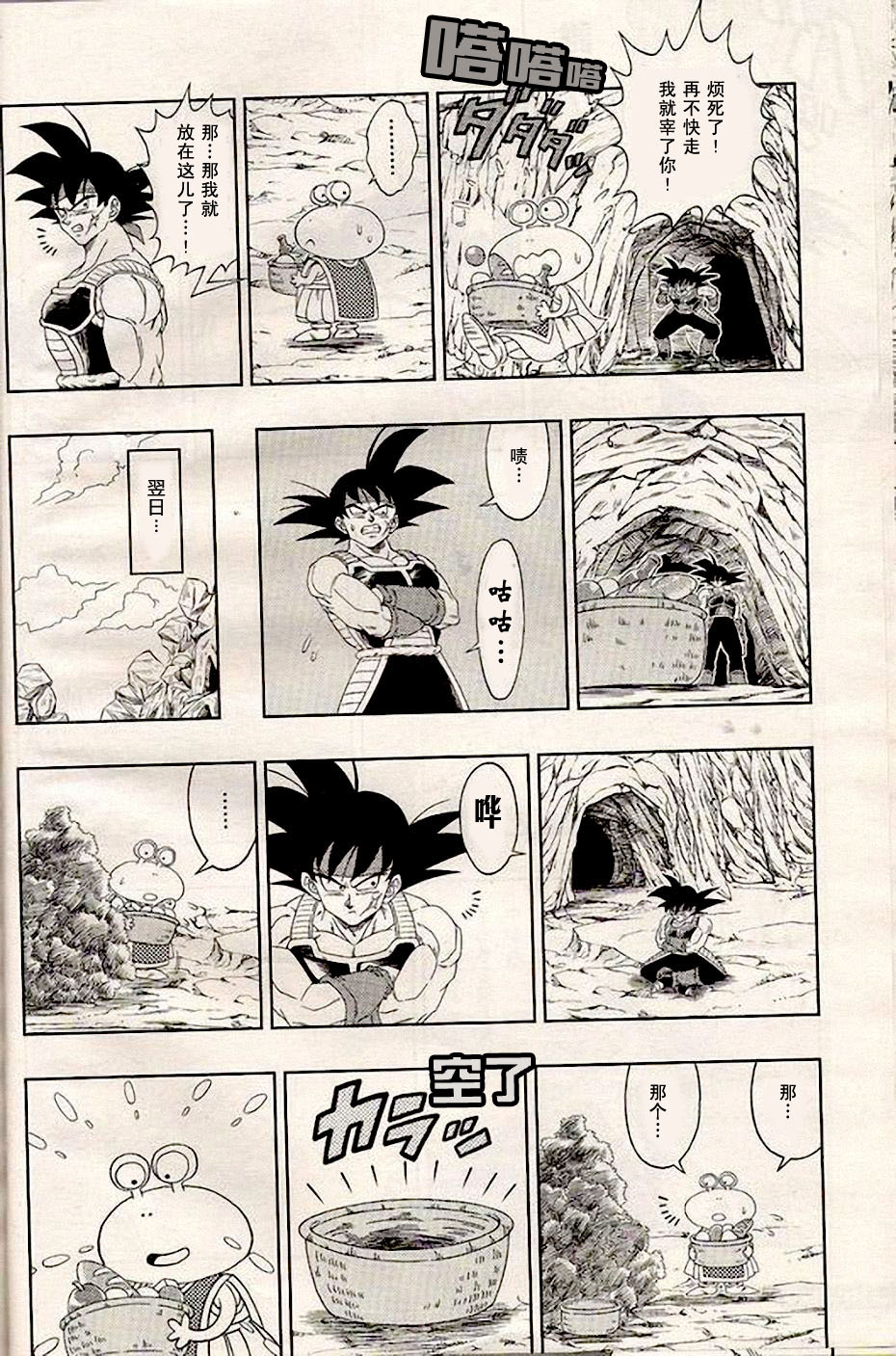 龙珠:巴达克之章