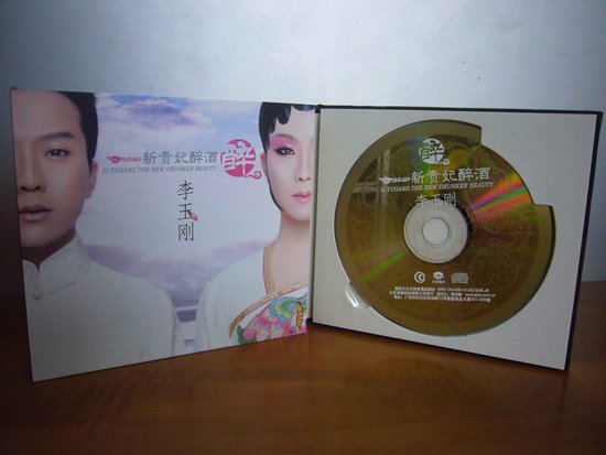 贵妃醉酒》是李玉刚发行的首张 a target="_blank" href="/item/专辑