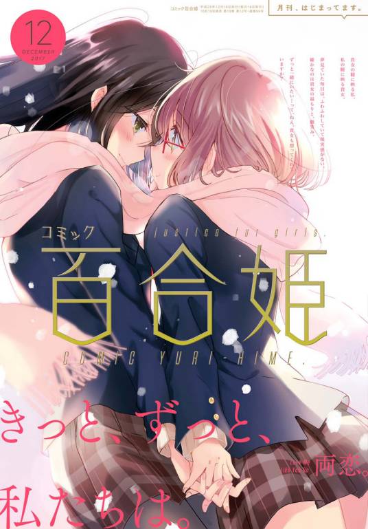 comic百合姬_百度百科