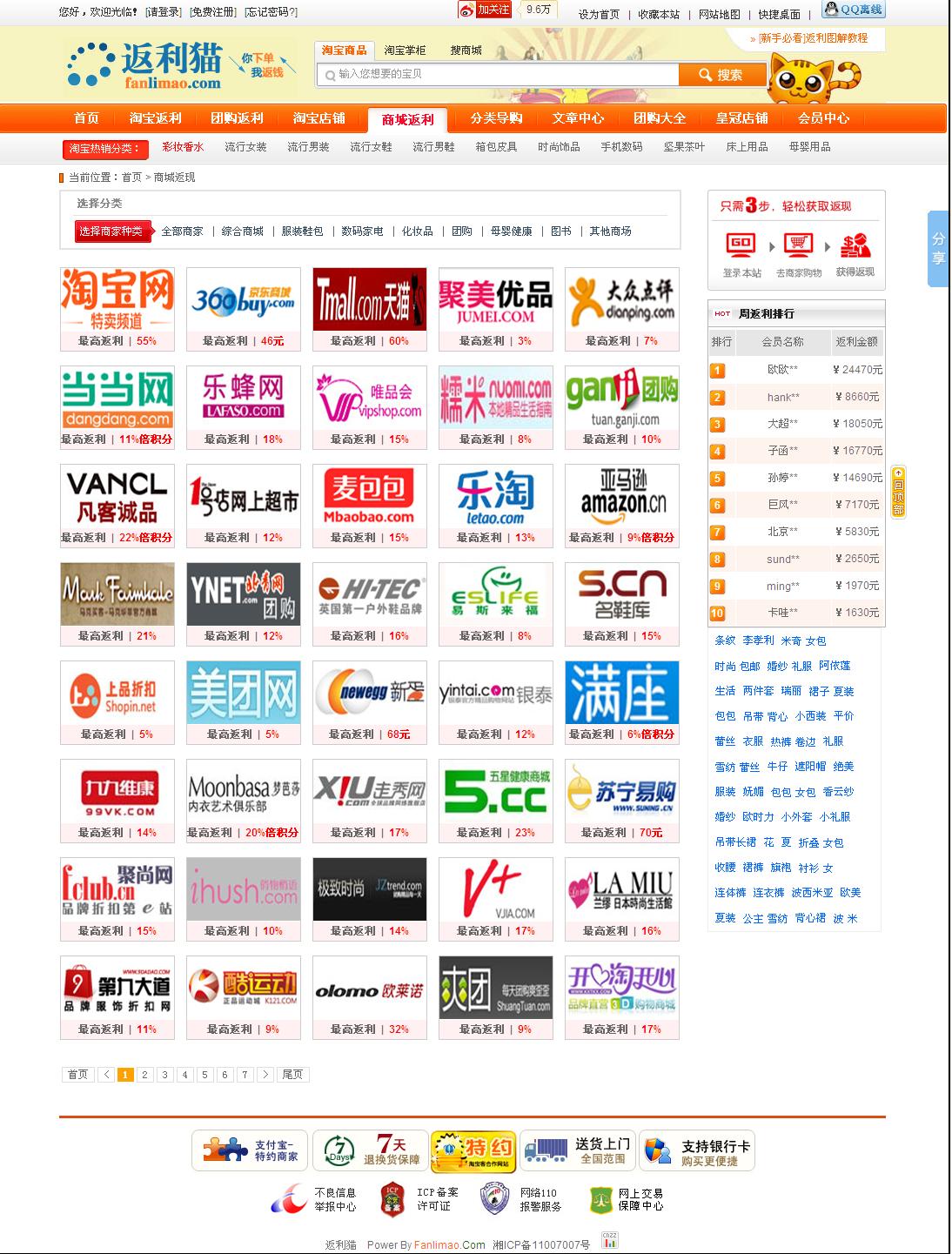 最新用返利商家能查出来吗方法分析(最方便真实的返利卖家知道吗方法)