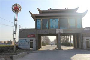  p>河南省泌阳县花园乡古路沟村,位于马谷田路与陈庄路交叉路口,南河