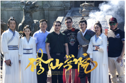 修仙学院（古装仙侠电影）_百度百科