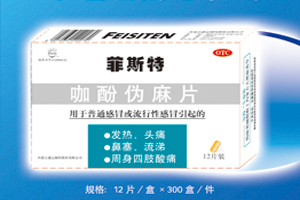 内蒙通辽制药