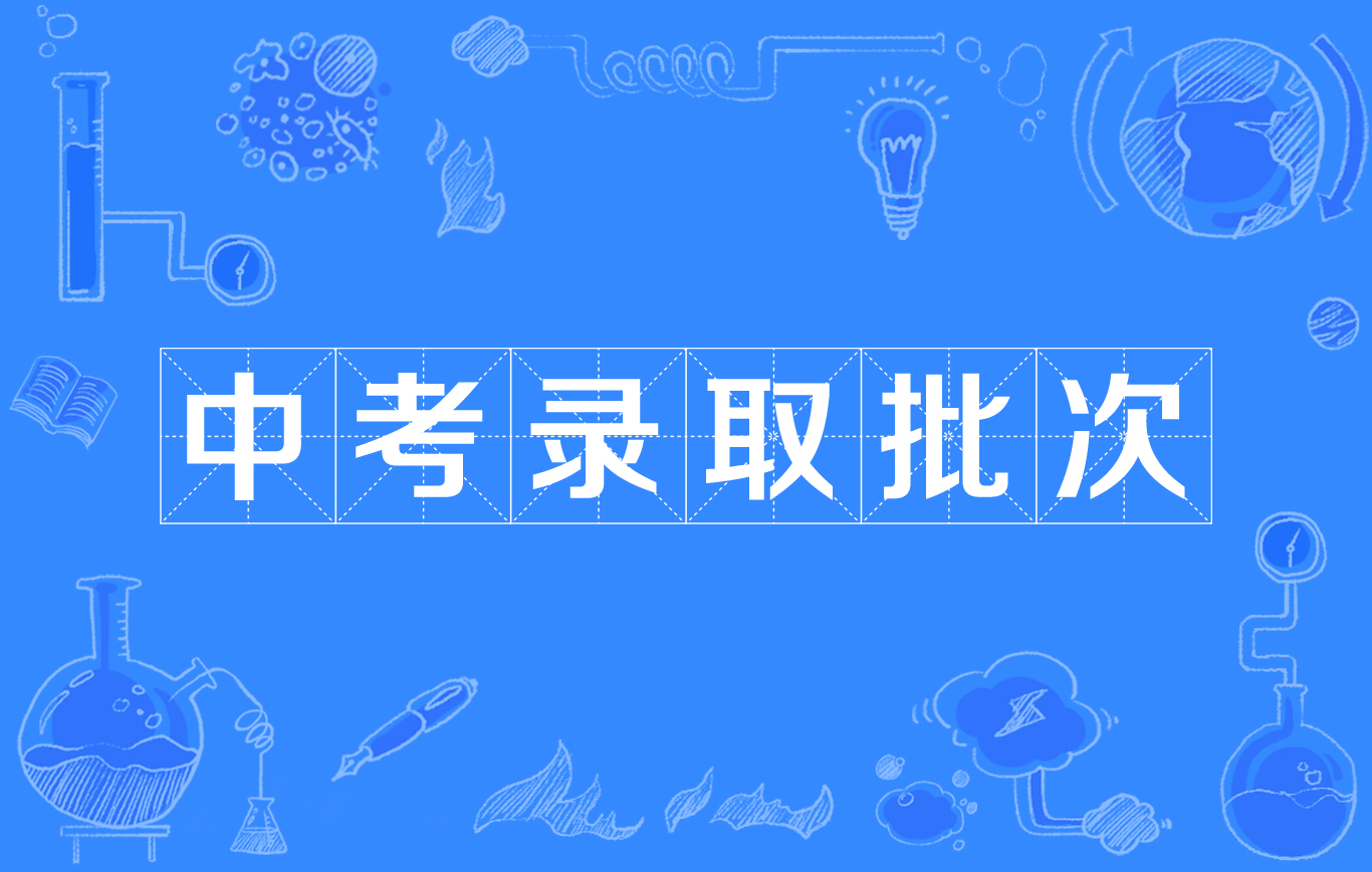 ƻʲôʱ_ѧ¼ȡʲôʱ_«ʲôʱ