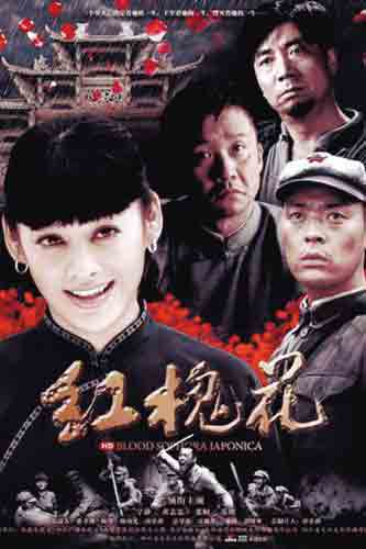  p>《红槐花》是由安徽电视台出品, a target="_blank" href="/item