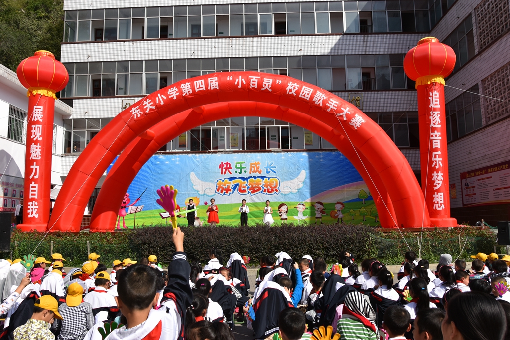 略阳县东关小学