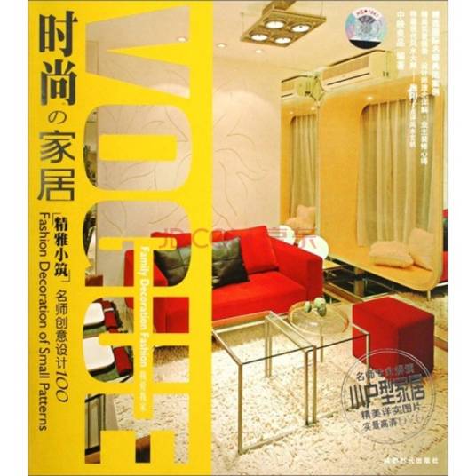 时尚家居：精雅小筑：名师创意设计100_百度百科