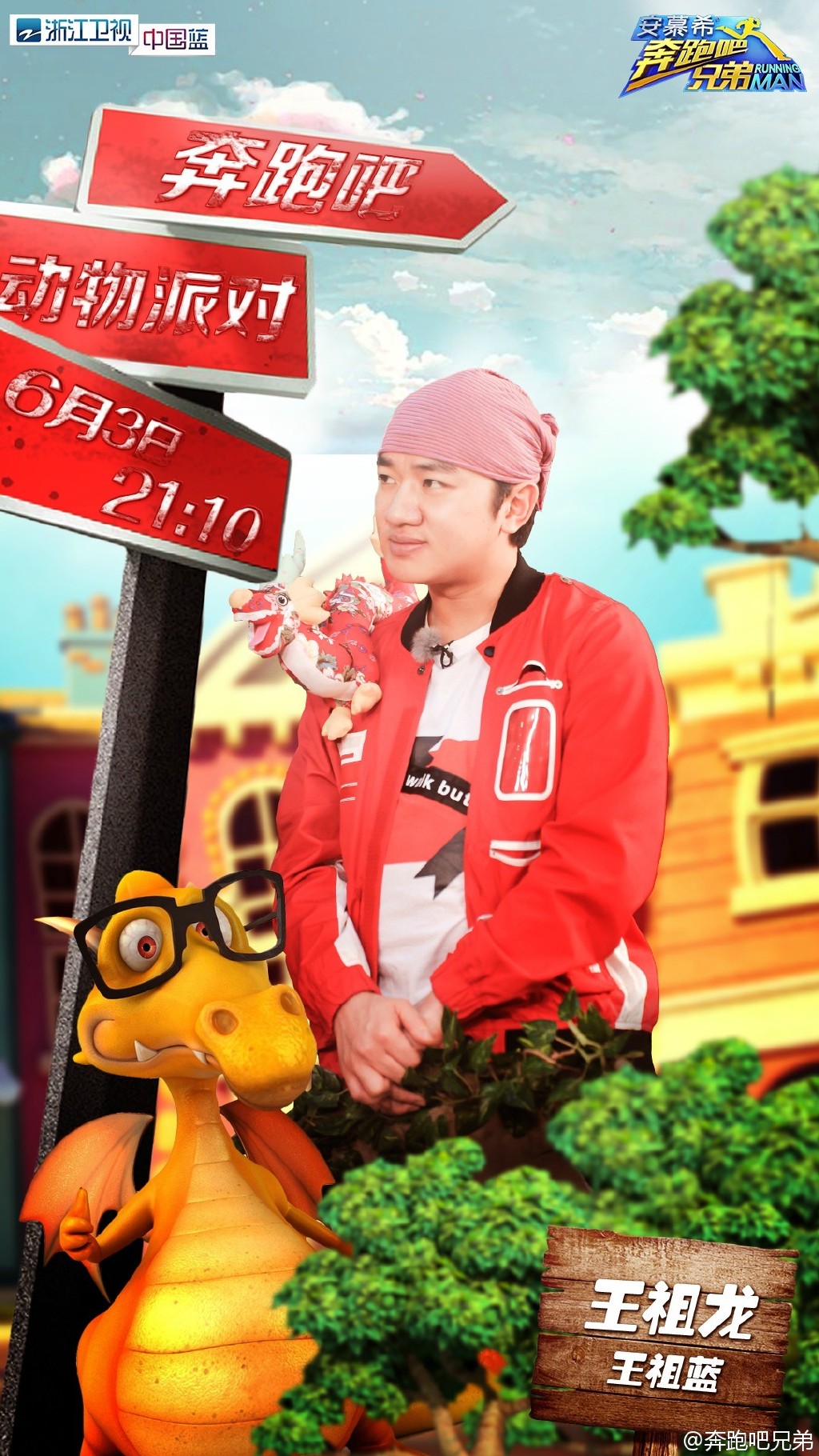 奔跑吧兄弟第4季