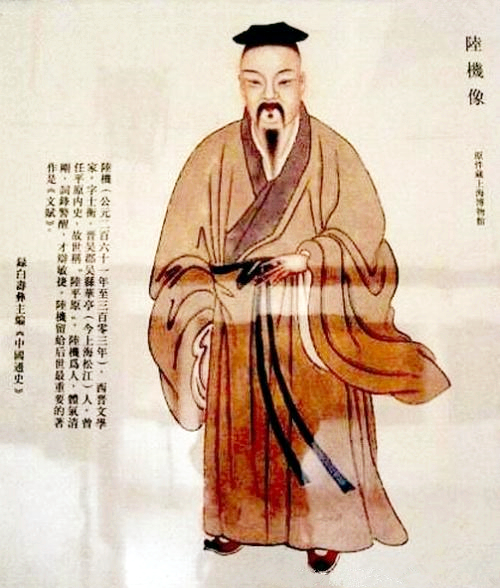  p data-id="gnt8f1gns8">陆机(261年-303年),字士衡, span class="