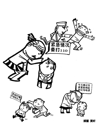 拐卖